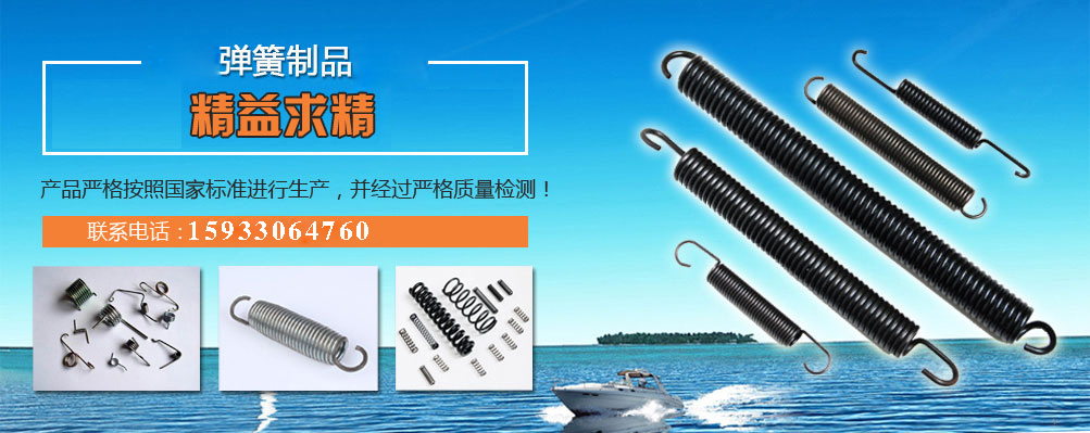 專業彈簧(huang)廠家