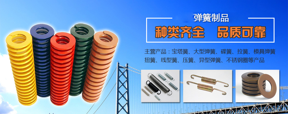 拉簧(huang)加工企業(ye)